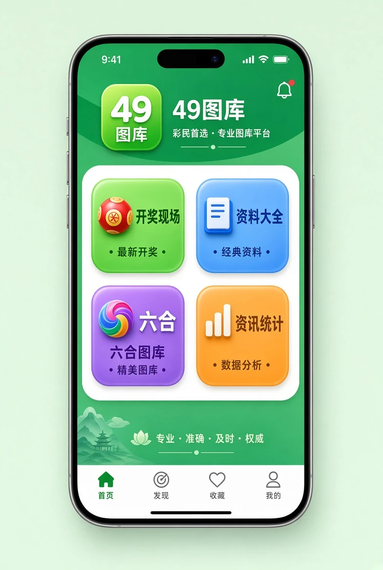 49图库手机端查阅说明